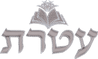Ateres Beis Yaakov